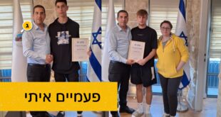 פעמיים איתי