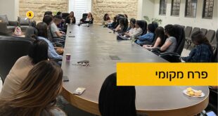 פרח מקומי