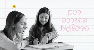 קסם הערכה דיאלוגית