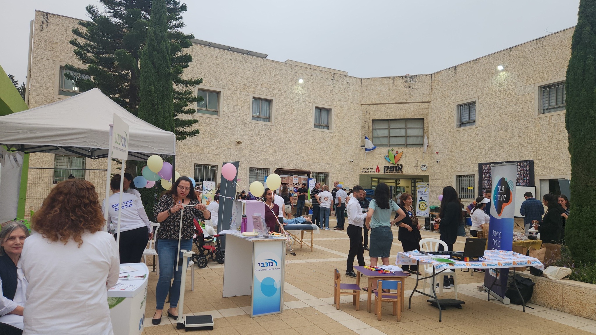 הפנינג בריאות