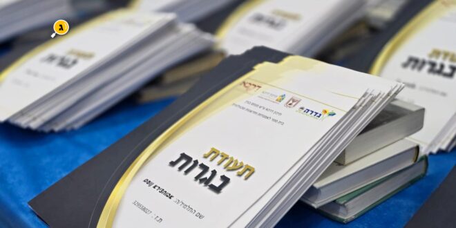 תעודות בגרות