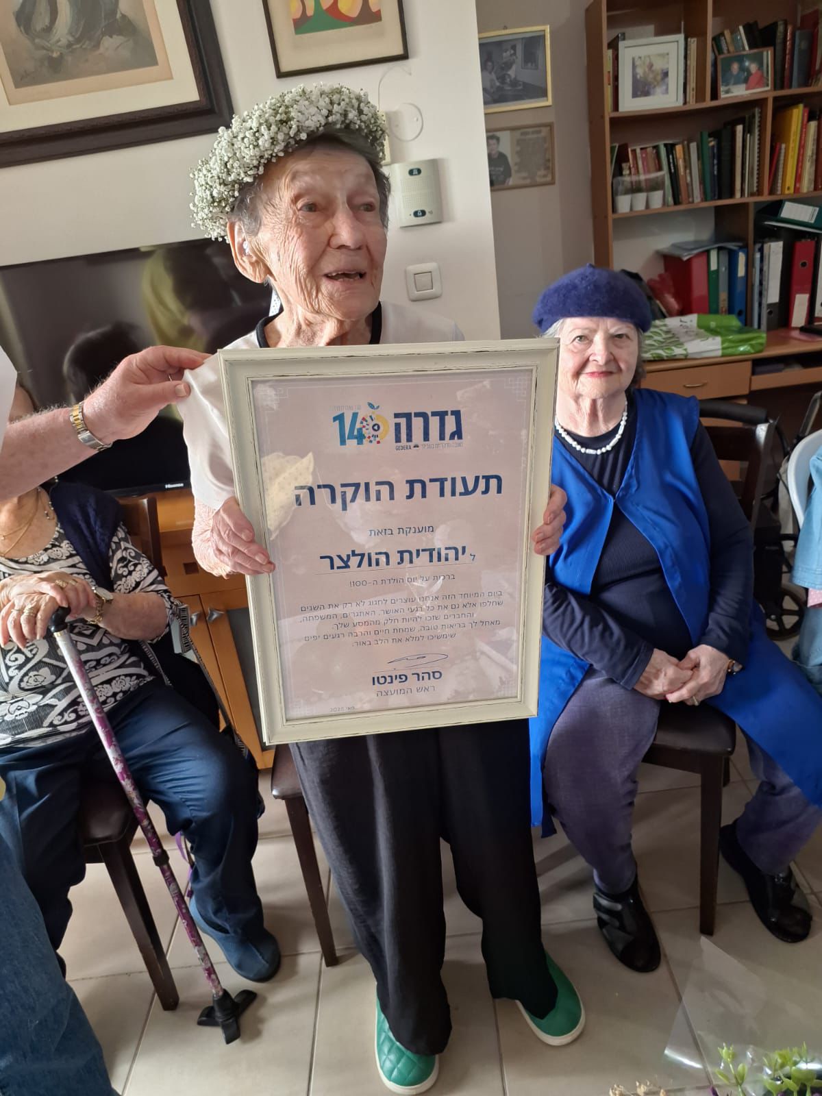 100 ליהודית הולצר