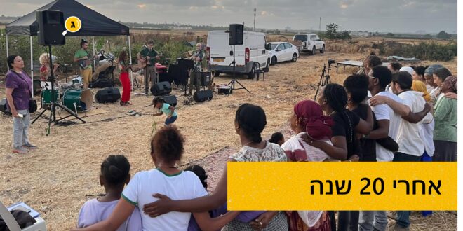 אחרי 20 שנה עמותת חברים בטבע
