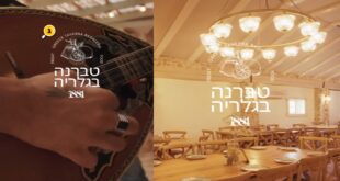 טברנה בגלריה