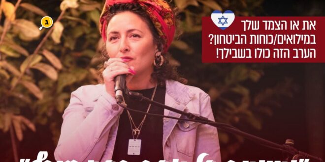 מיומנה של אשה שקת עורף