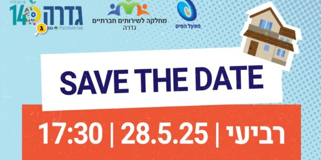 צוותי הצחש