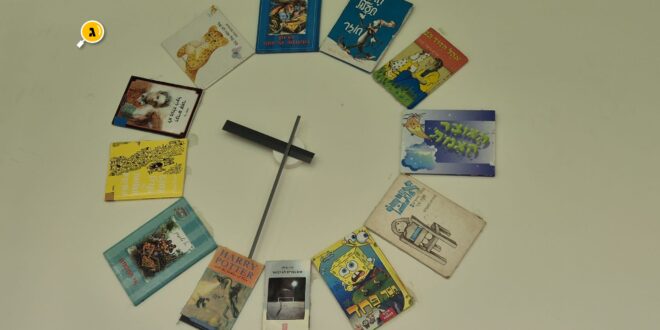 שעון ספרים ספרייה