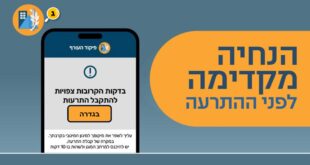 התראה מקדימה לגדרה