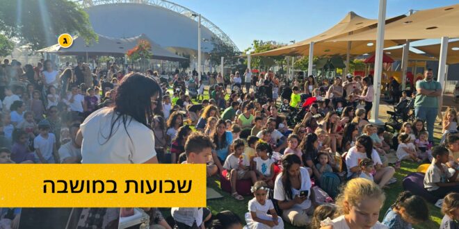 שבועות במושבה