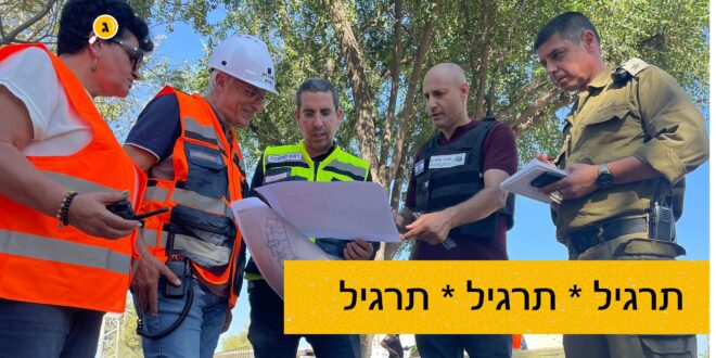 תרגיל תרגיל