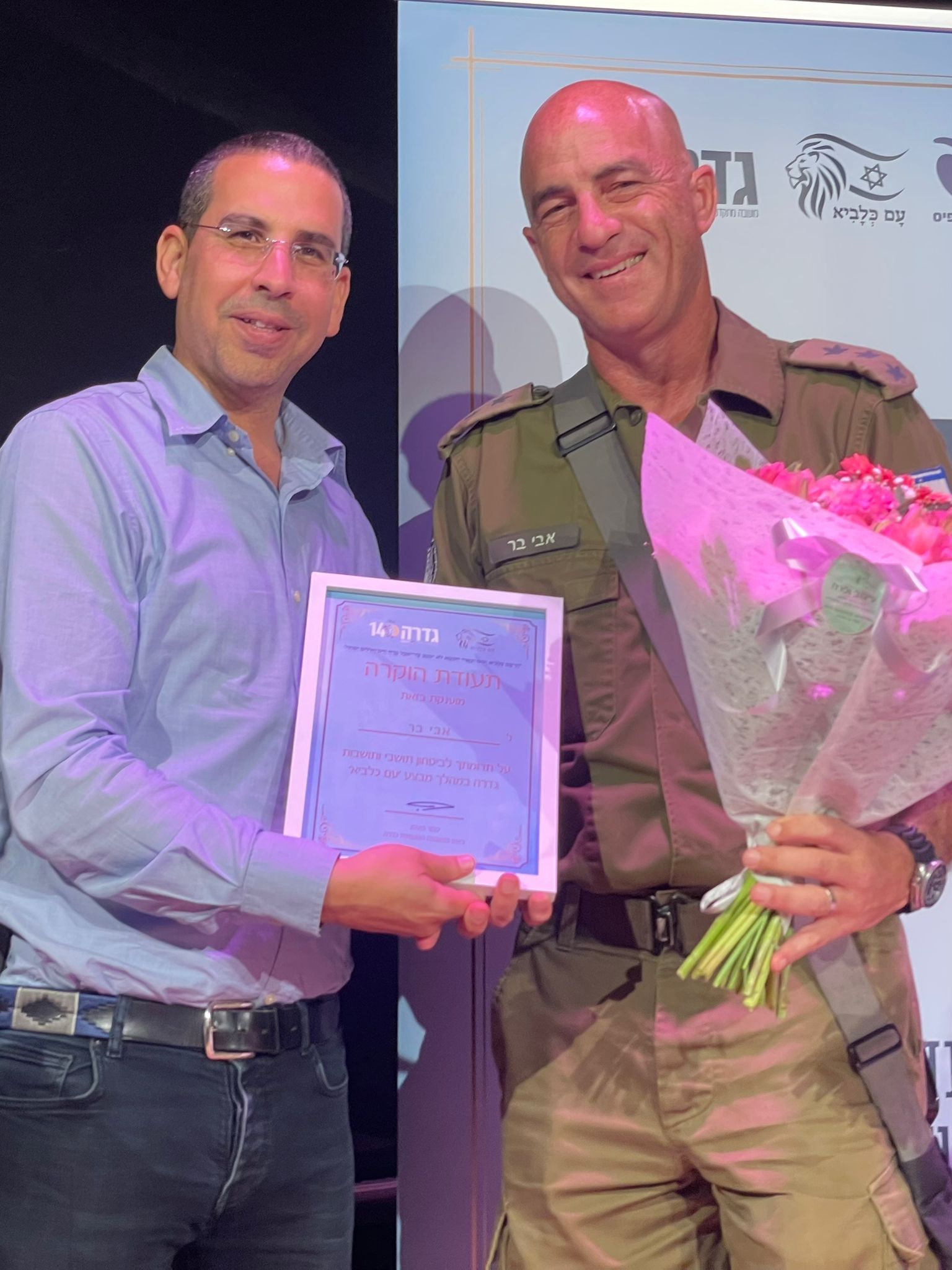 סהר ואבי בר