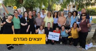 היוצאים מגדרם חבורת הזמר