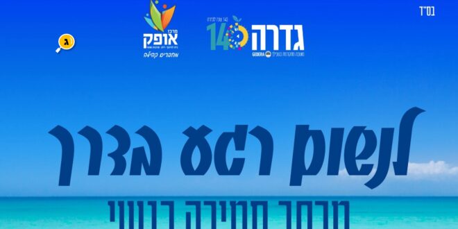 לנשום