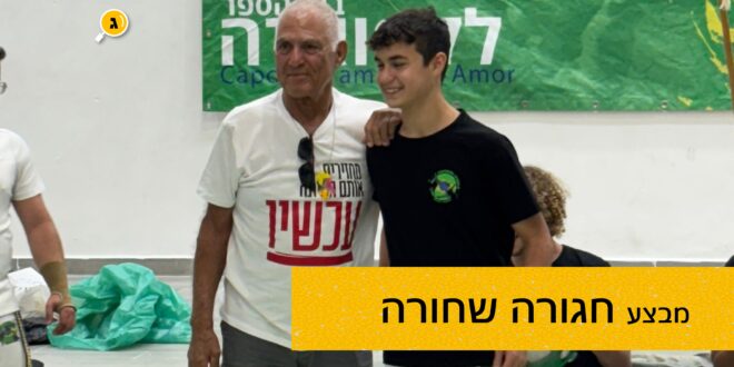 מבצע חגורה שחורה