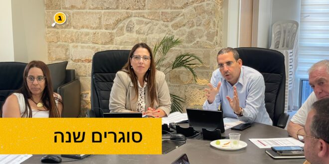סוגרים שנה בחינוך