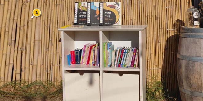 ספריית רחוב