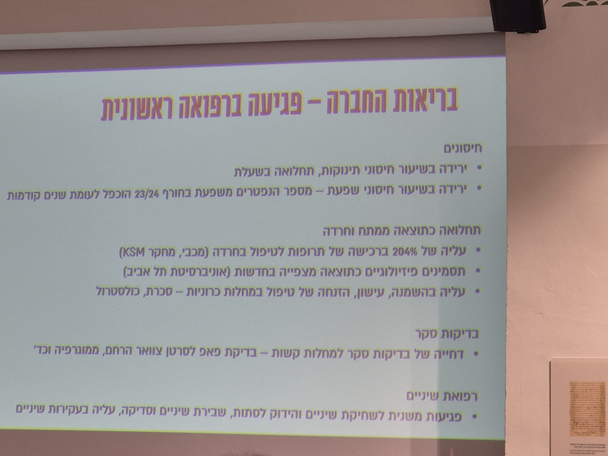 בואו למוזיאון 