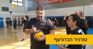 טורניר הכדורעף