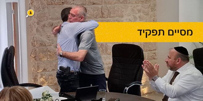 שמוליק מסיים תפקיד
