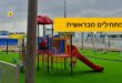 מתחילים מבראשית
