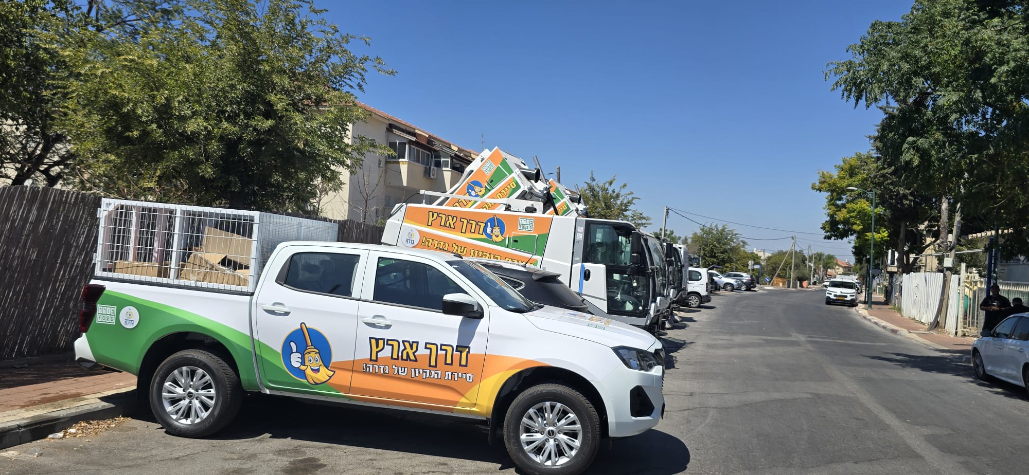 נבחרת הניקיון