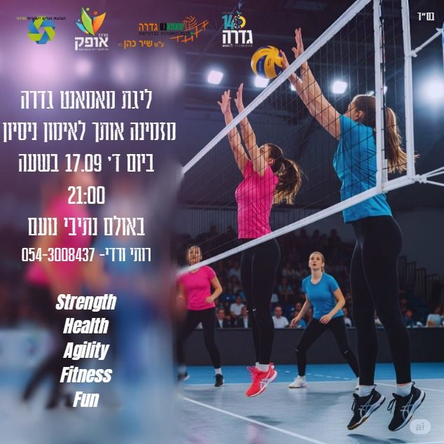 אימון פתיחת העונה - מאמאנט @ אולם בית הספר נתיבי נועם