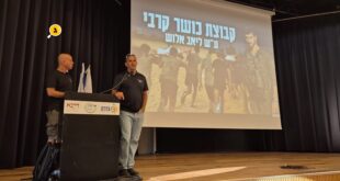 צוות אלוש