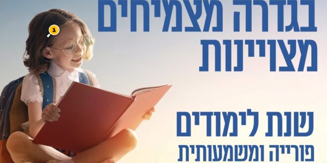 ברכות המועצה