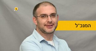 המנכל