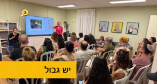 יש גבול