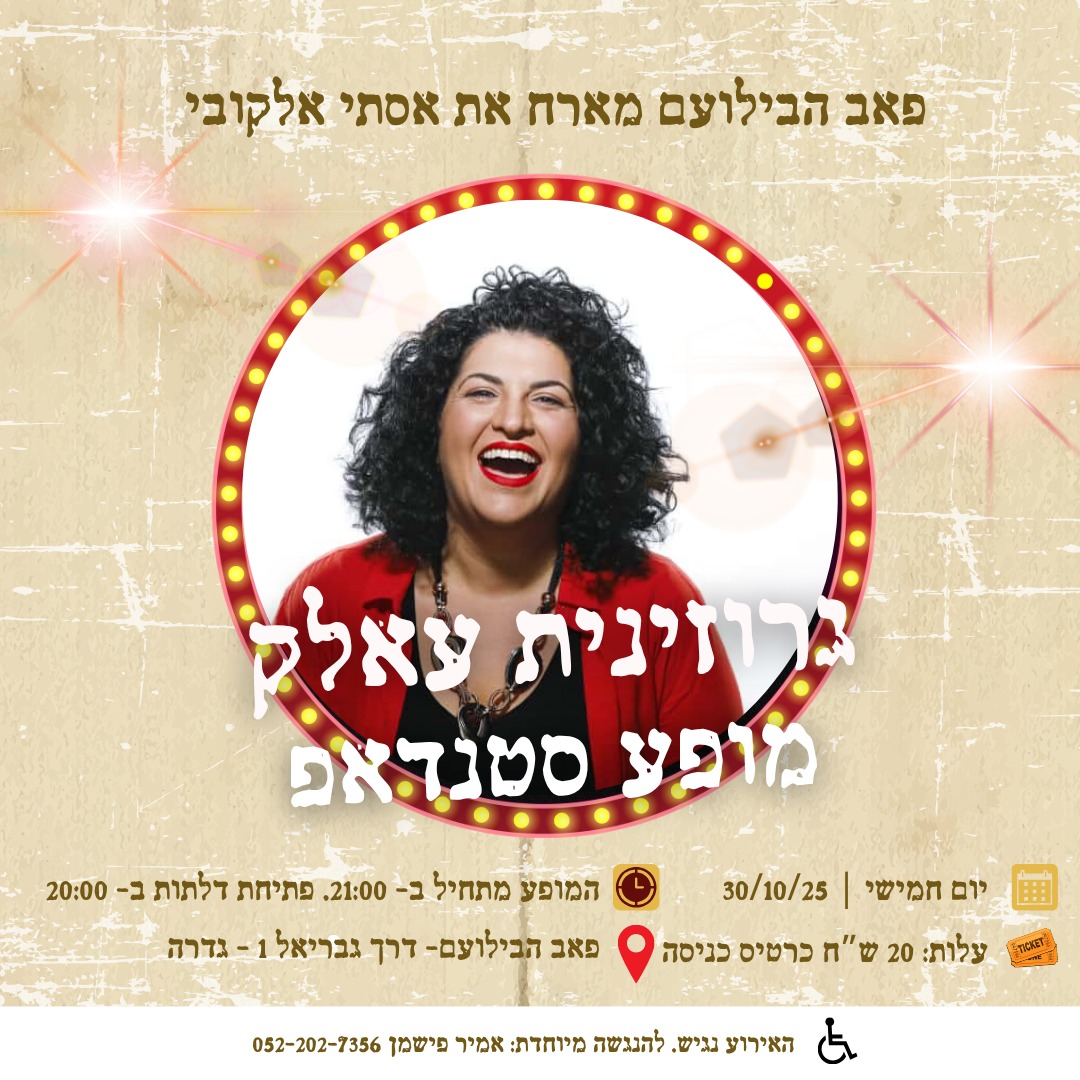 אסתי אלקובי 