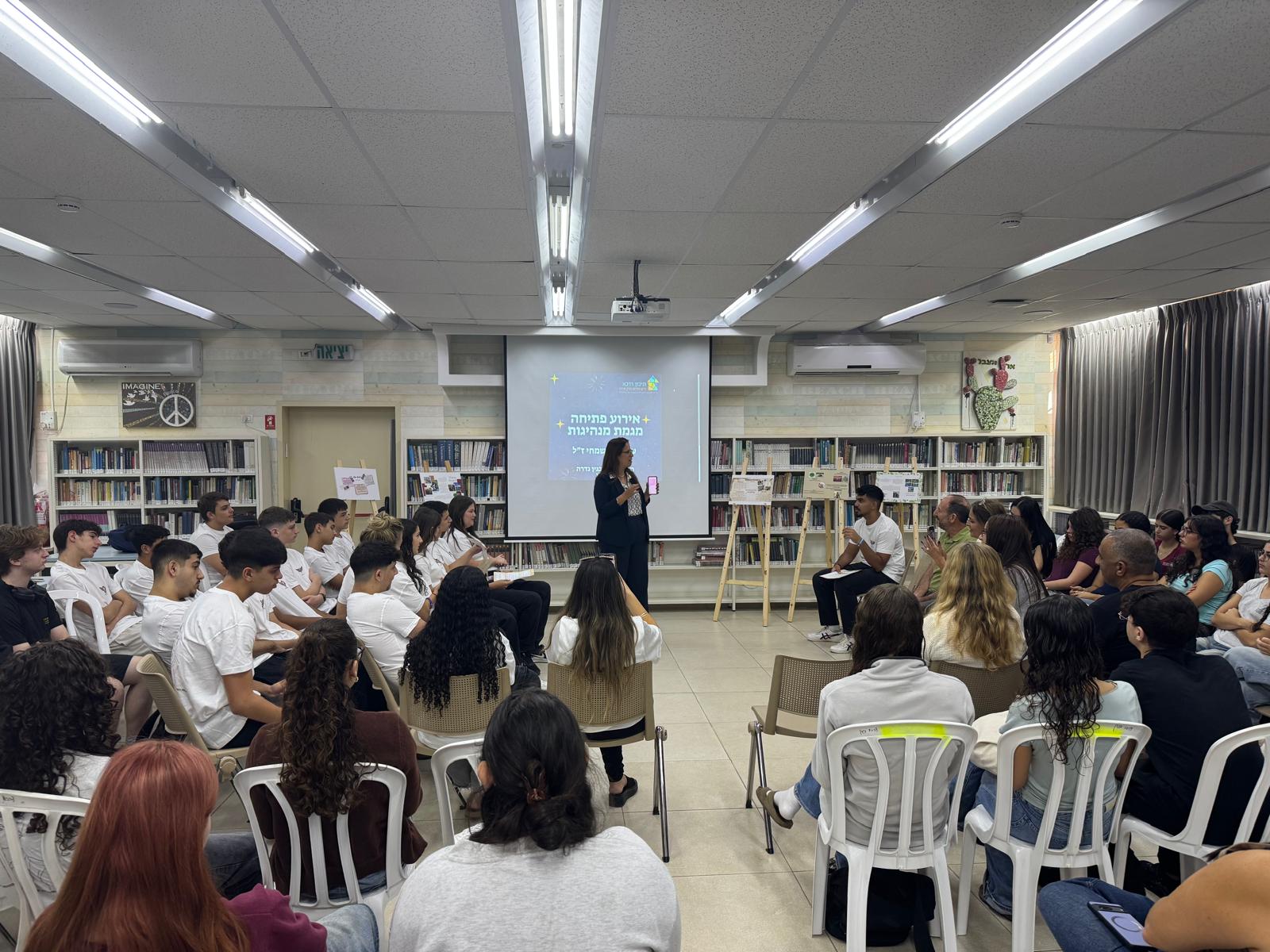 דורית במגמת מנהיגות