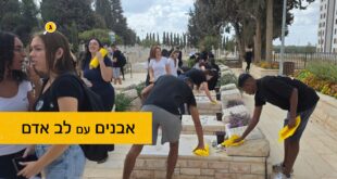 אבנים עם לב אדם 2025