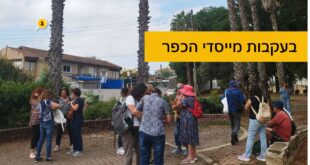 בעקבות מייסדי הכפר אוריאל