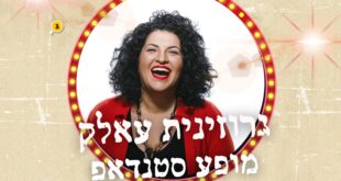 גרוזינית עאלק