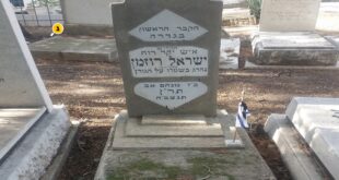 ישראל רוזמאן