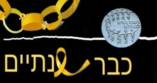 ושבו בנים לגבולם