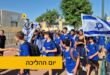 יום ההליכה