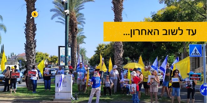 עש שובו של האחרון \