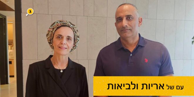 עם של אריות ולביאות
