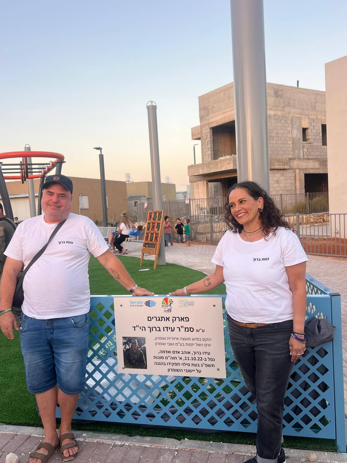 עינב ואיתן ברוך בשבי שומרון