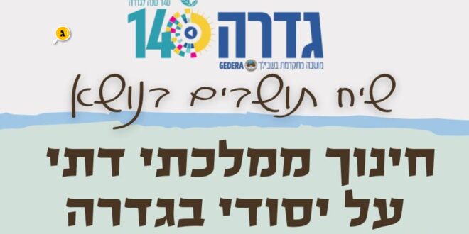 שיח תושבים