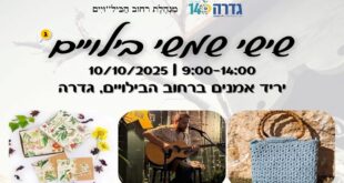 שישי שמשי בבילויים