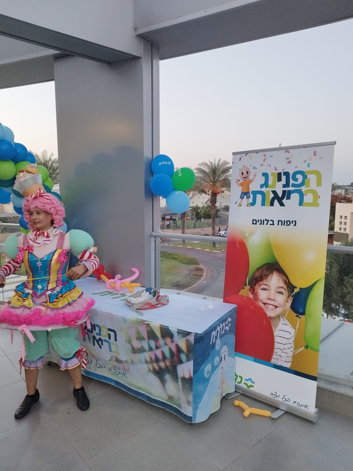 הפנינג בריאות 