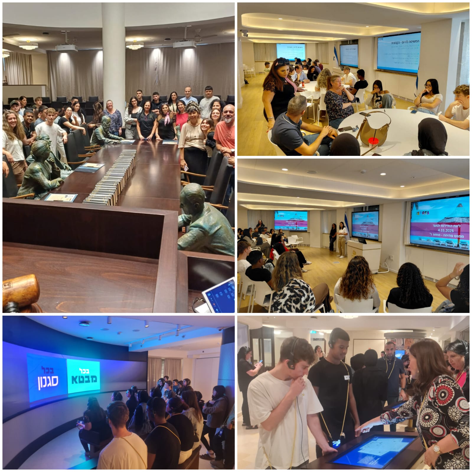 ליגת התיירות