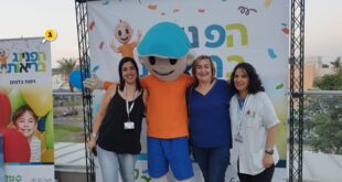 הפנינג בריאות