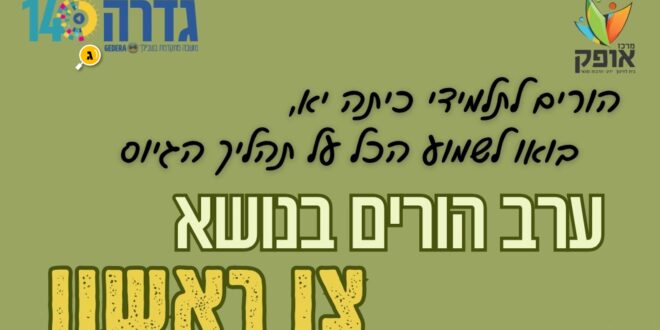 צו ראשון