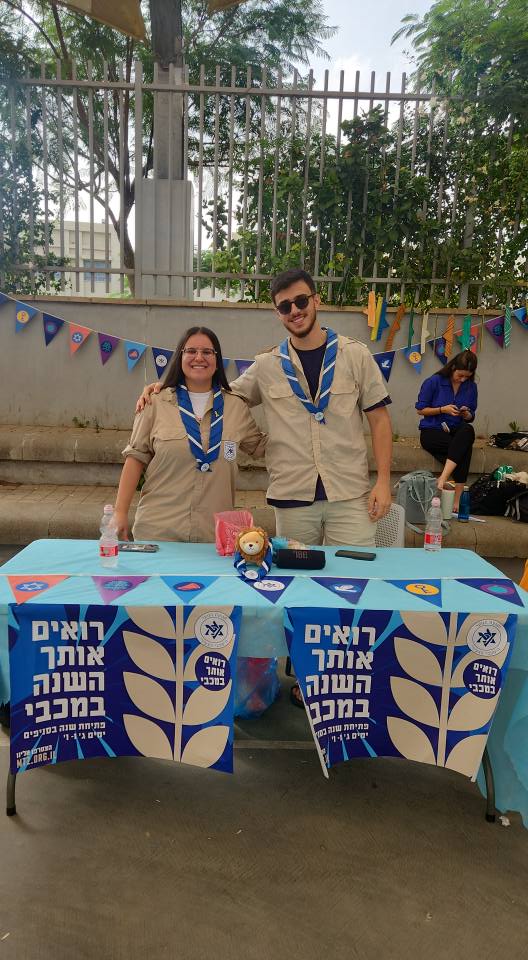 רואים אותך בתנועה