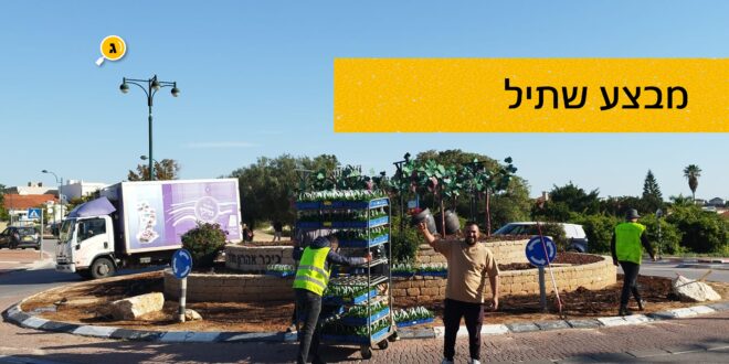 מבצע שתיל