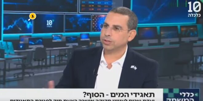 תאגידי מים
